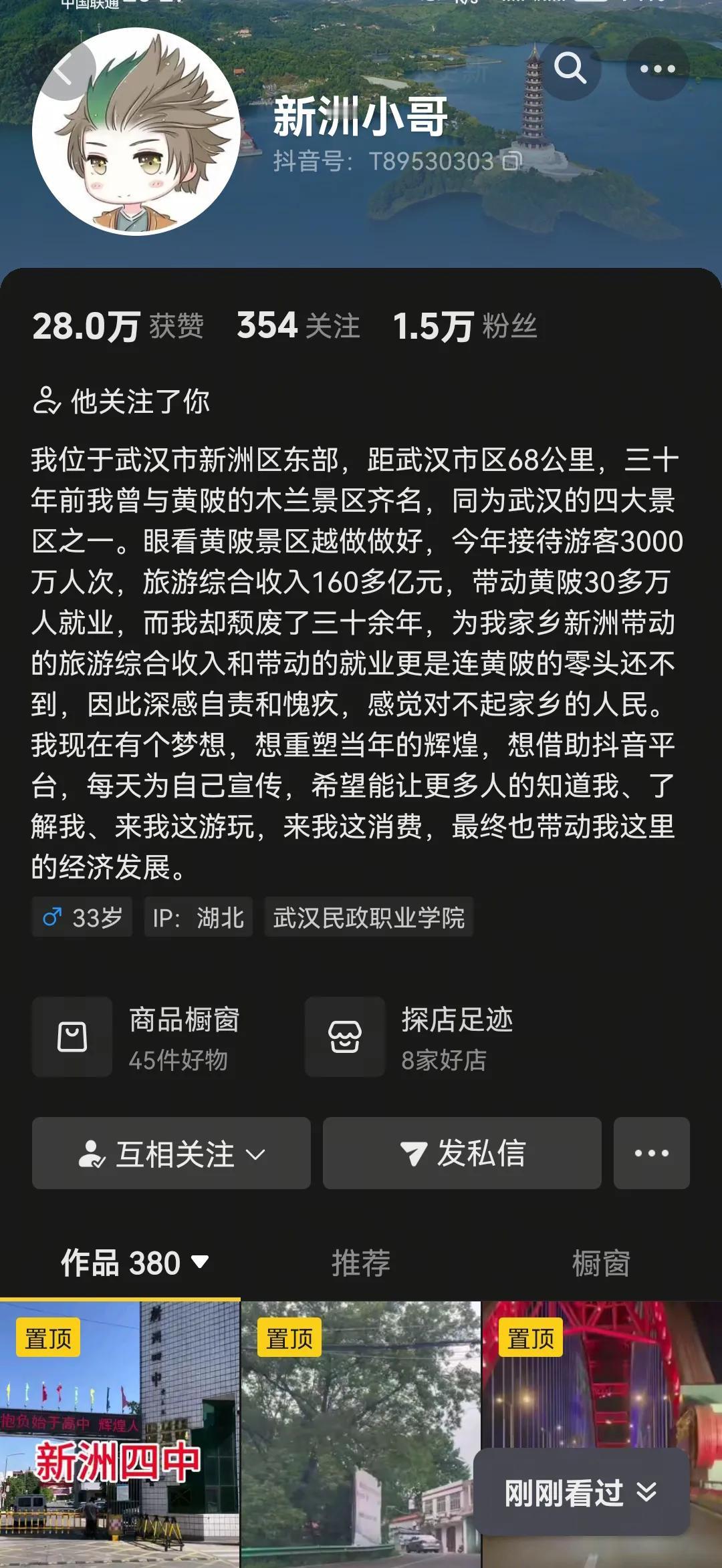 武汉市新洲区2023年全年接待游客1580万人次，实现旅游收入22.7亿元，其中