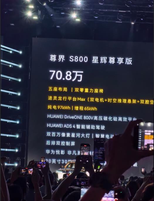 尊界S800的售价有点小小失望，仅仅70.8万起，这个价格不及仰望U8，也不及蔚