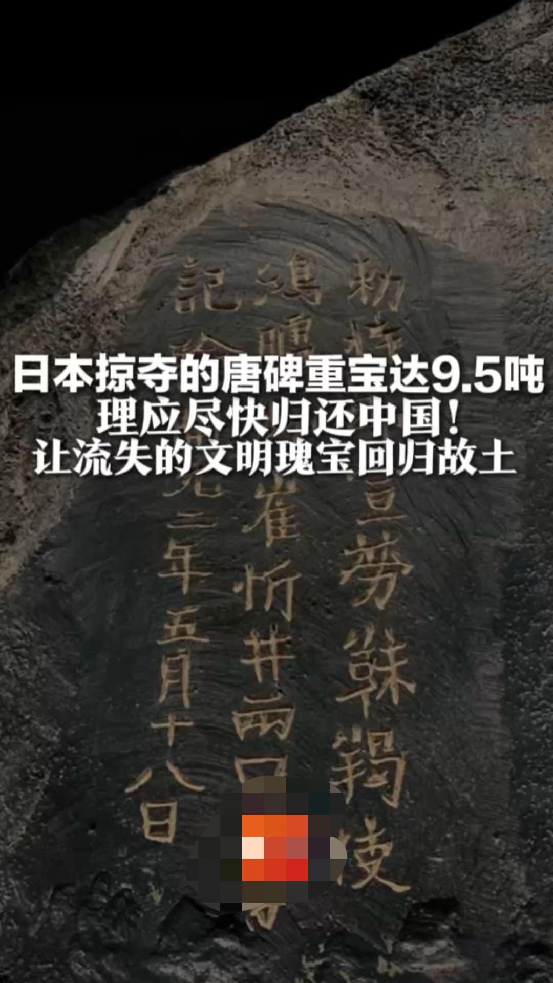 这些刻着华夏血脉的国宝，不该永远漂泊异乡！日本劫掠的360万件中国文物是时候回家