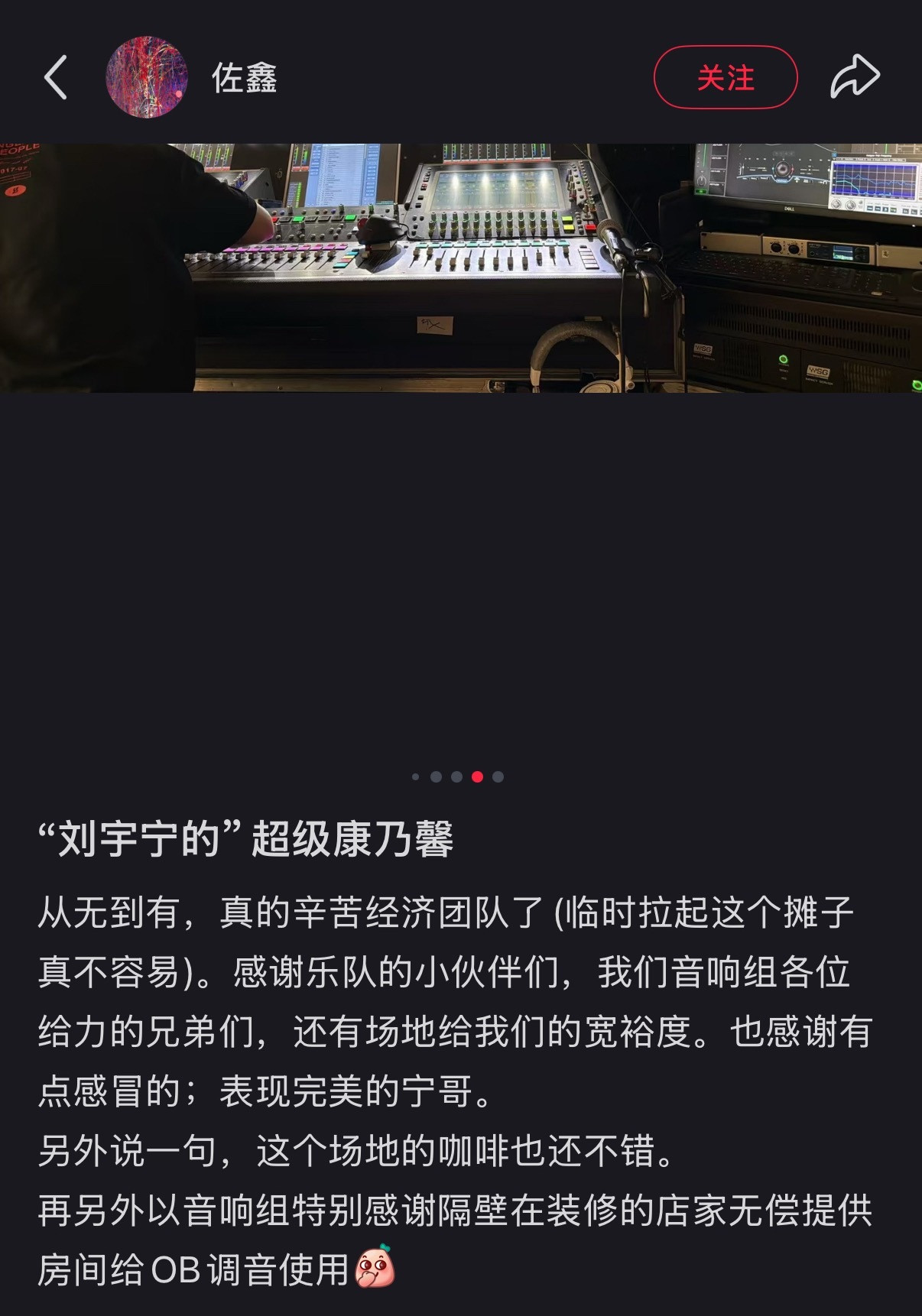 呜呜呜呜看到这爆哭啊。感谢每一位老师。哥感冒好点没。刘宇宁直播豪华配置