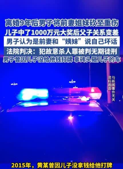 “这男人太可怕了！”湖北，一男子在儿子中了1000万元大奖后，却发现儿子和自己越