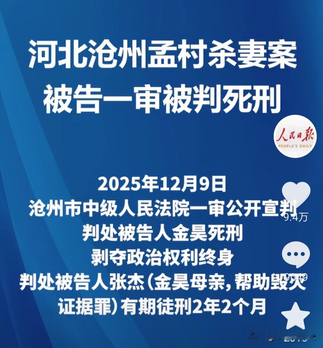 上人民日报了这对母子，甚至男方家庭算是彻底被钉在耻辱柱上了！法律之外的审判才
