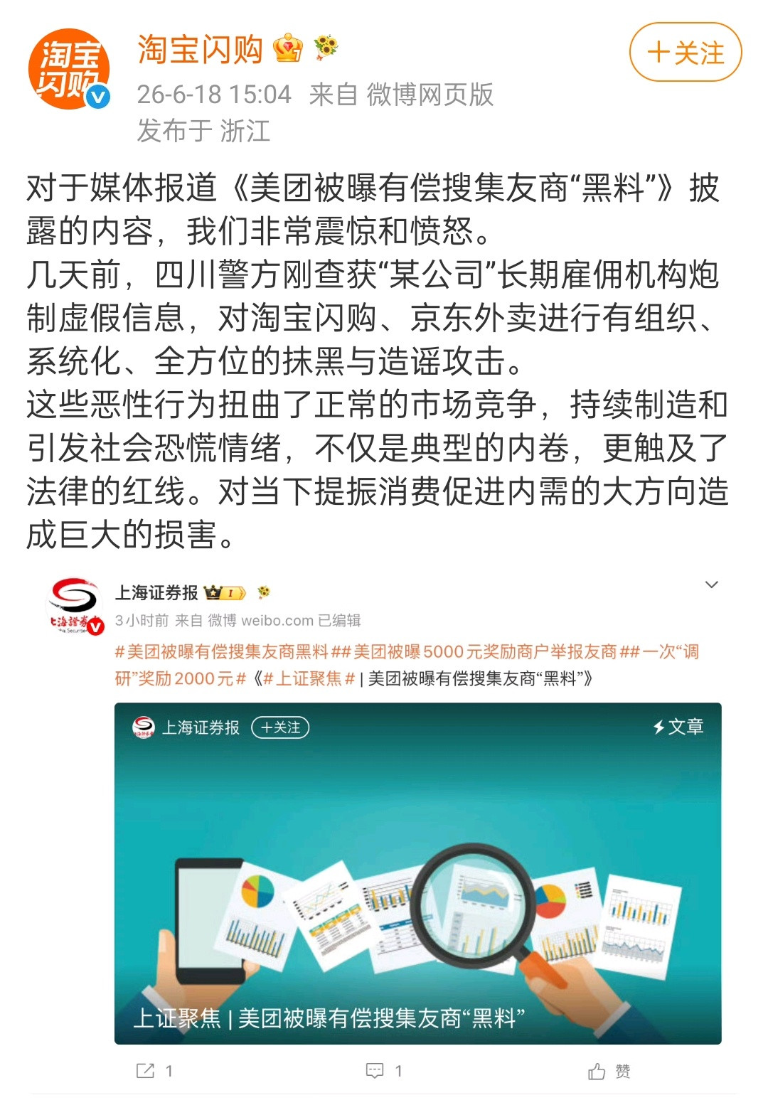 这是真实的商战吗