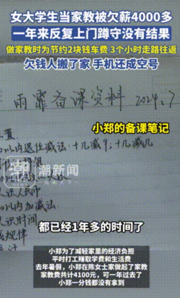 “穷疯了吧！”重庆，贫困女大学生为省2元车费，3小时走路往返做家教才赚4100元