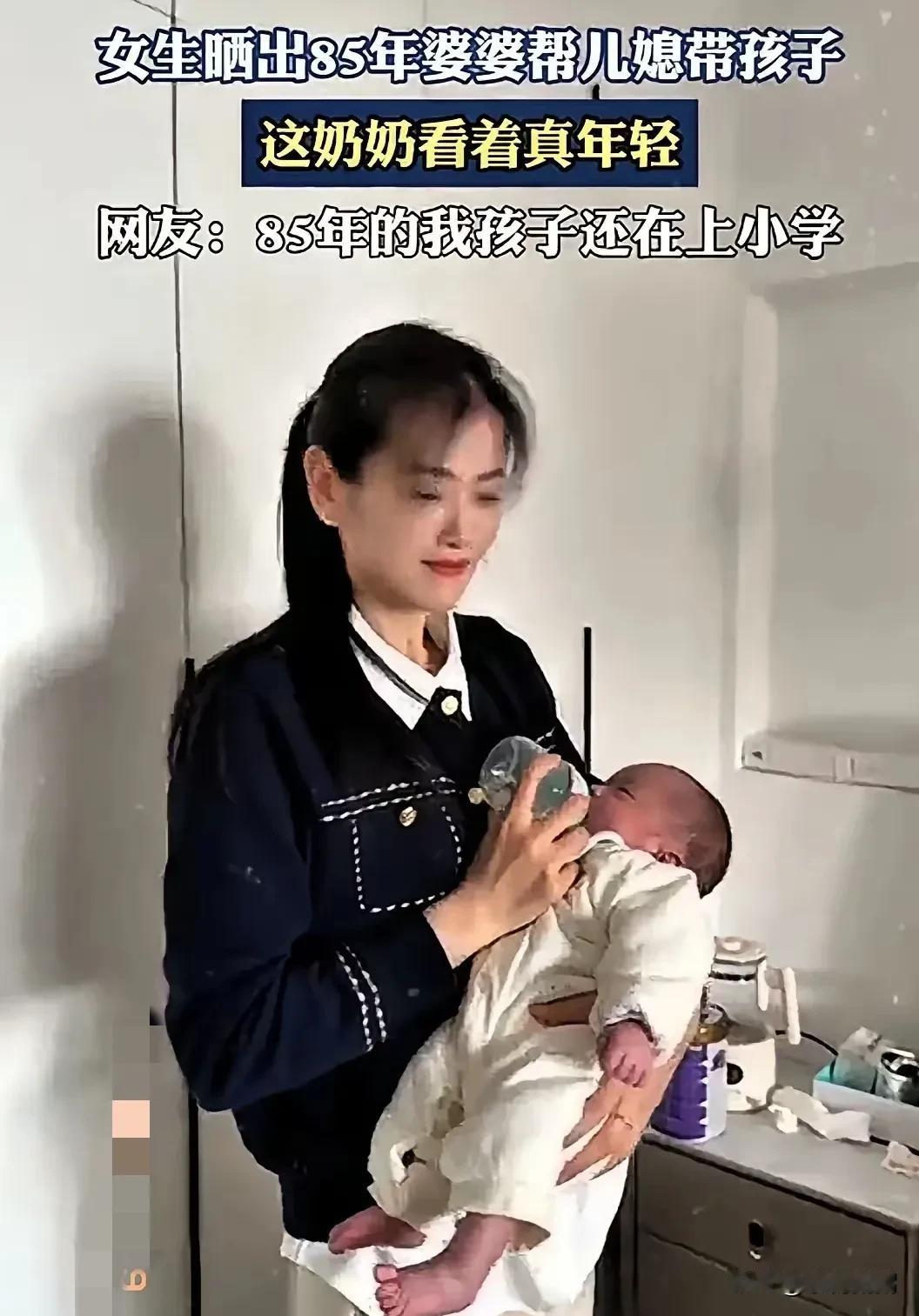 “85年已经当奶奶了”美女抱着一个婴儿正在喂奶，我以为这是孩子的妈妈，旁边人说: