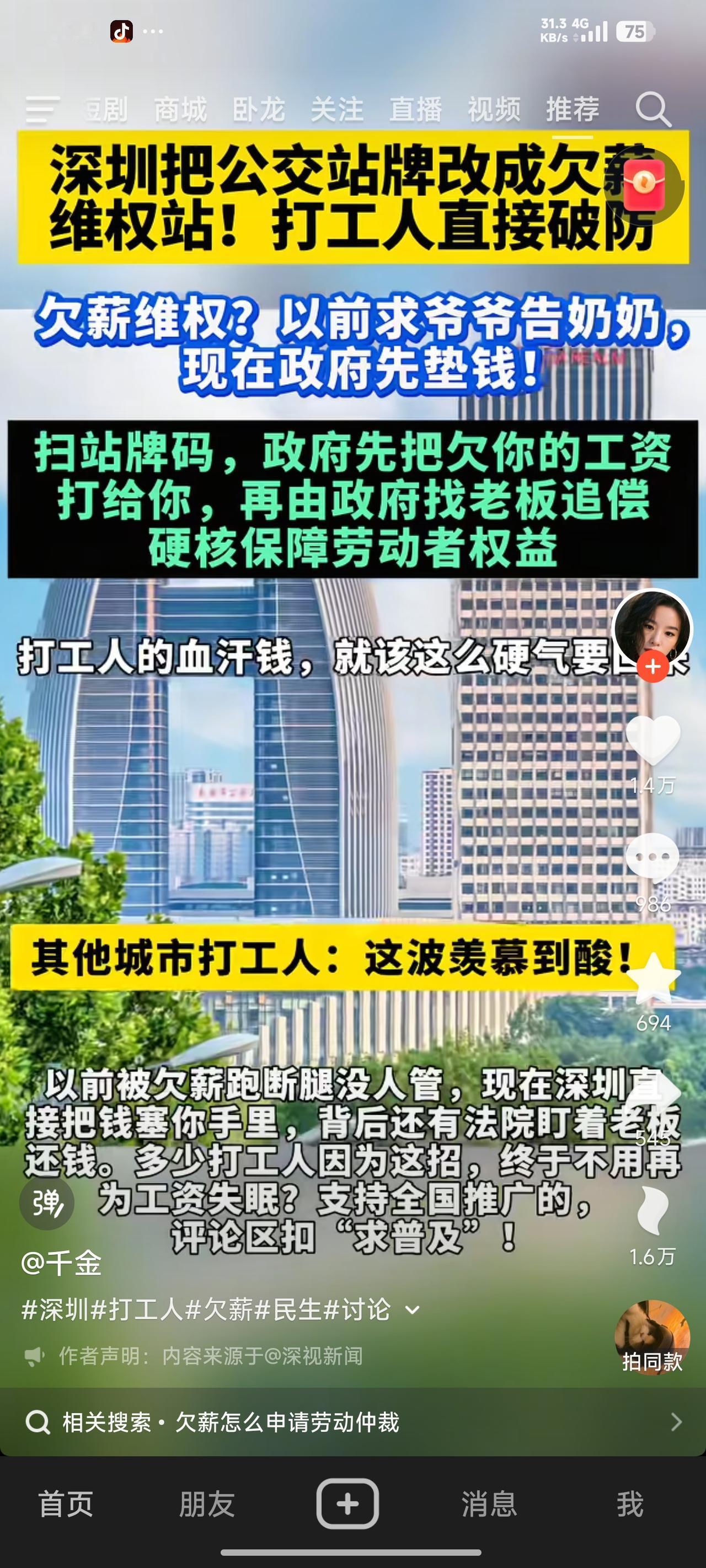 深圳市政府对欠薪单位持零容忍态度，重罚、拉黑绝非虚言。此前深圳某科技公司强制3