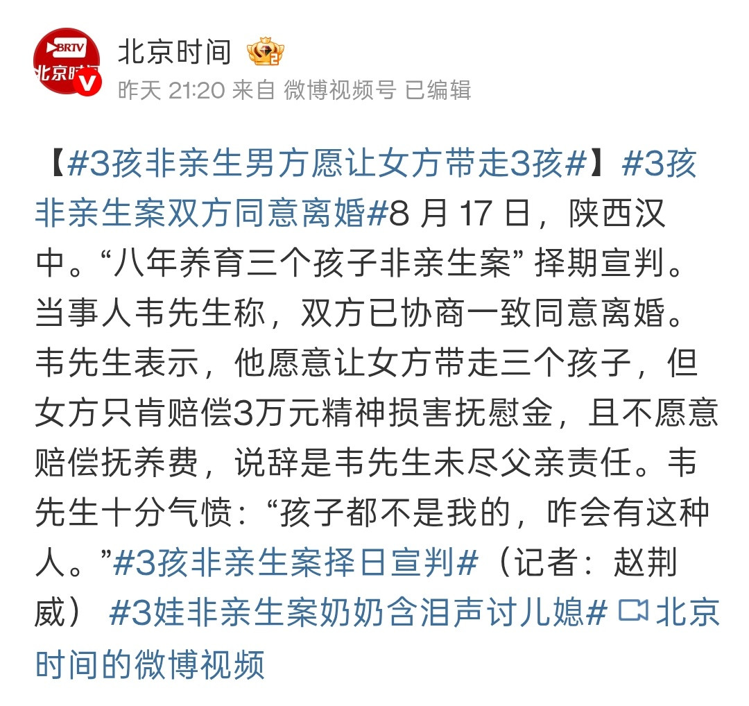 3孩非亲生案女方当庭承认出轨这案子的庭审阶段，也是老有意思了。女方承认出轨，还愿