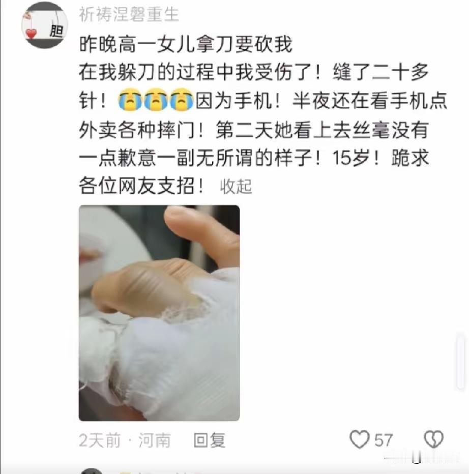 我不重男轻女但是女孩叛逆起来你想死的心都有我们楼下一女孩青春期谈恋爱被家长