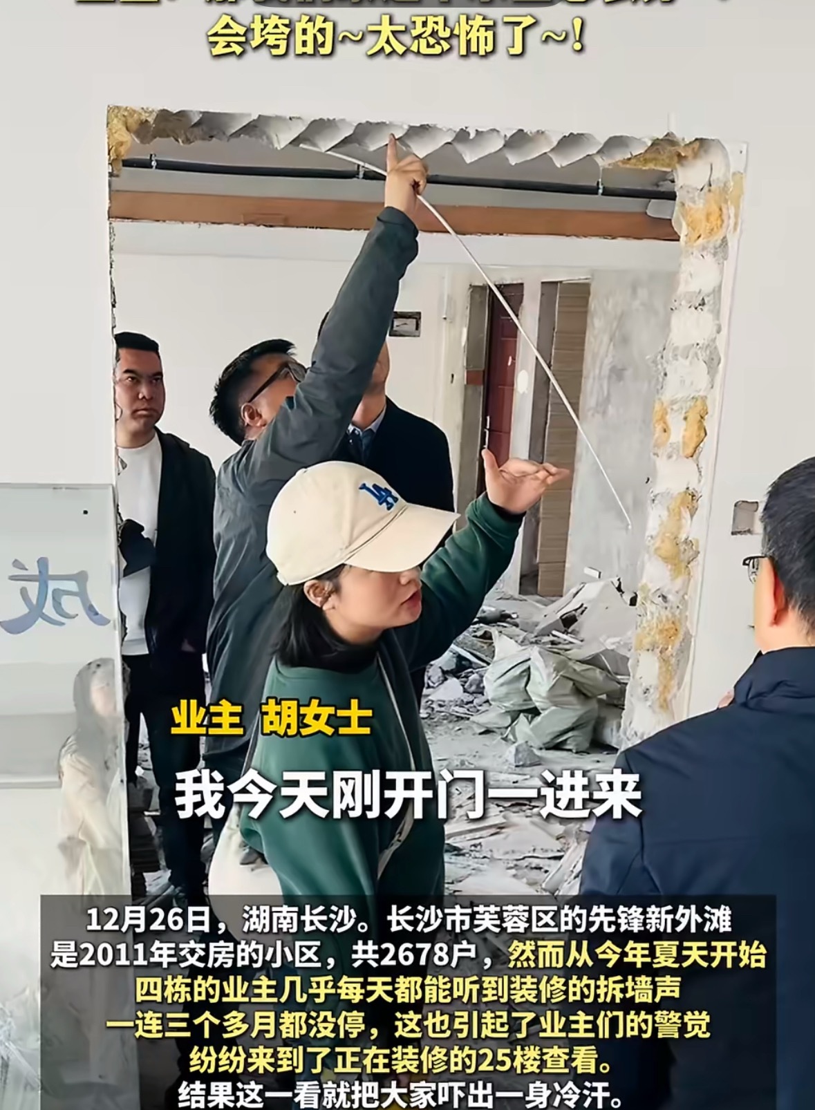 就这智商是怎么买到七套房的？可见赚钱靠命是真真的直接变成危楼了这种其他住户一起要