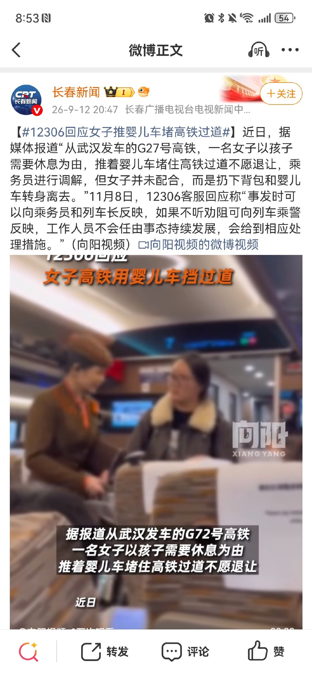 #女子推着婴儿车堵住高铁过道不愿退让#哎，都是当家长的，我们平时带娃出去坐车，生怕孩子吵着别人，处处
