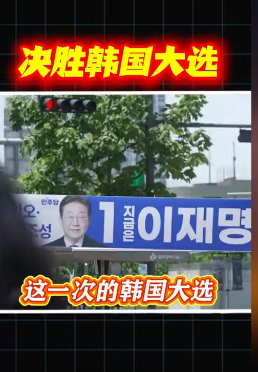 韩国大选结果凸显了一个事实:第一岛链上几乎所有国家都已经做好了迎接一个新时代的准