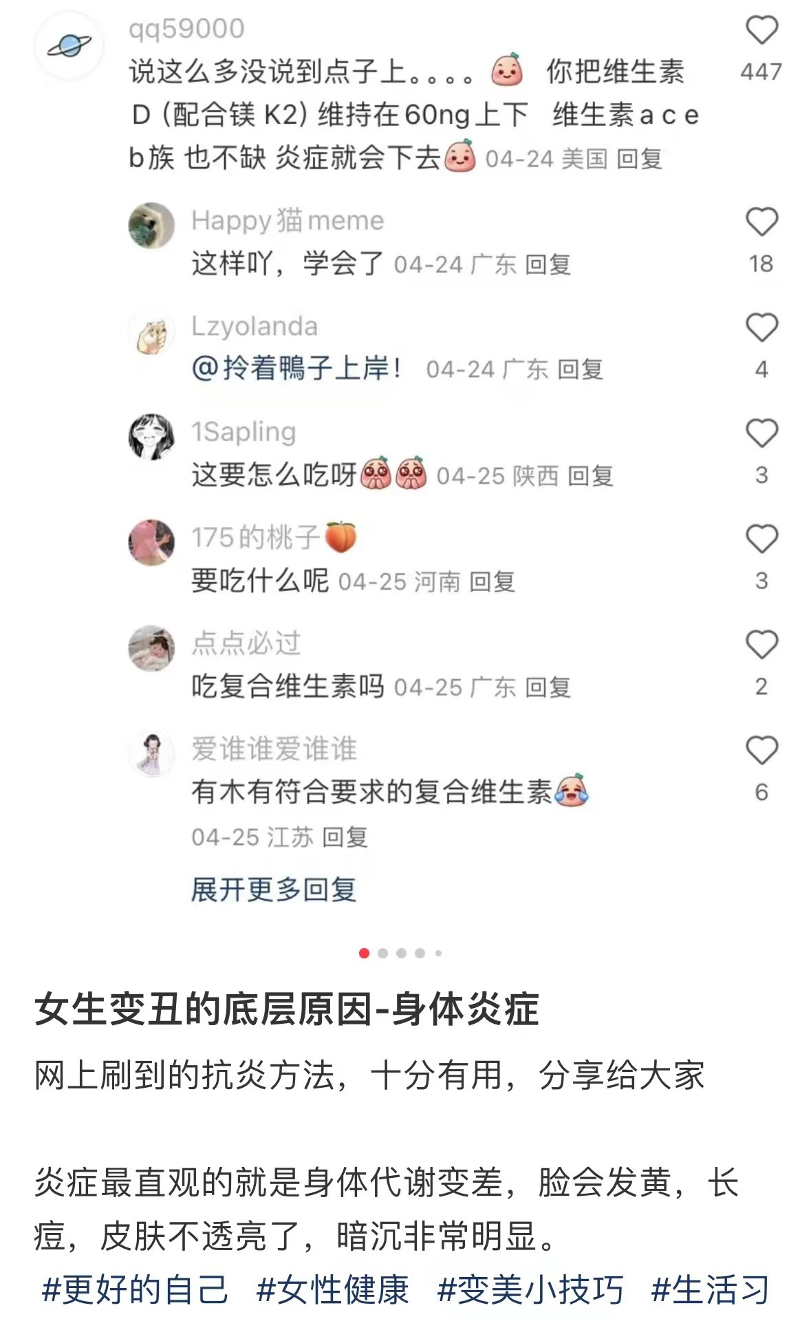 突然懂了女生变丑早有小迹象