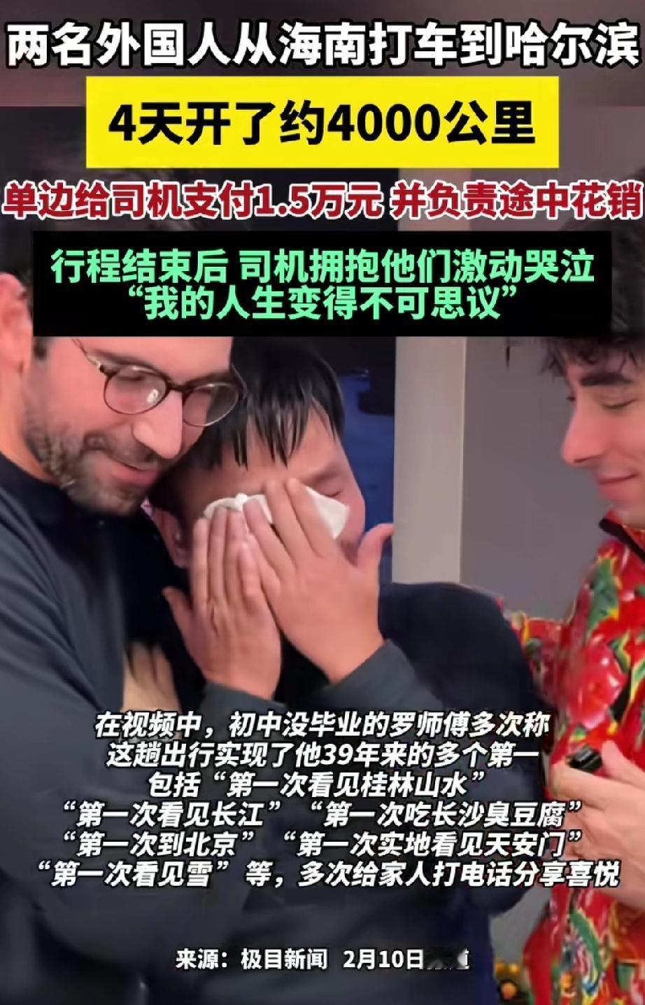 这位司机恐怕整晚都没睡着。接了个跨省订单，开到地方联系不上人，车费也没结。平