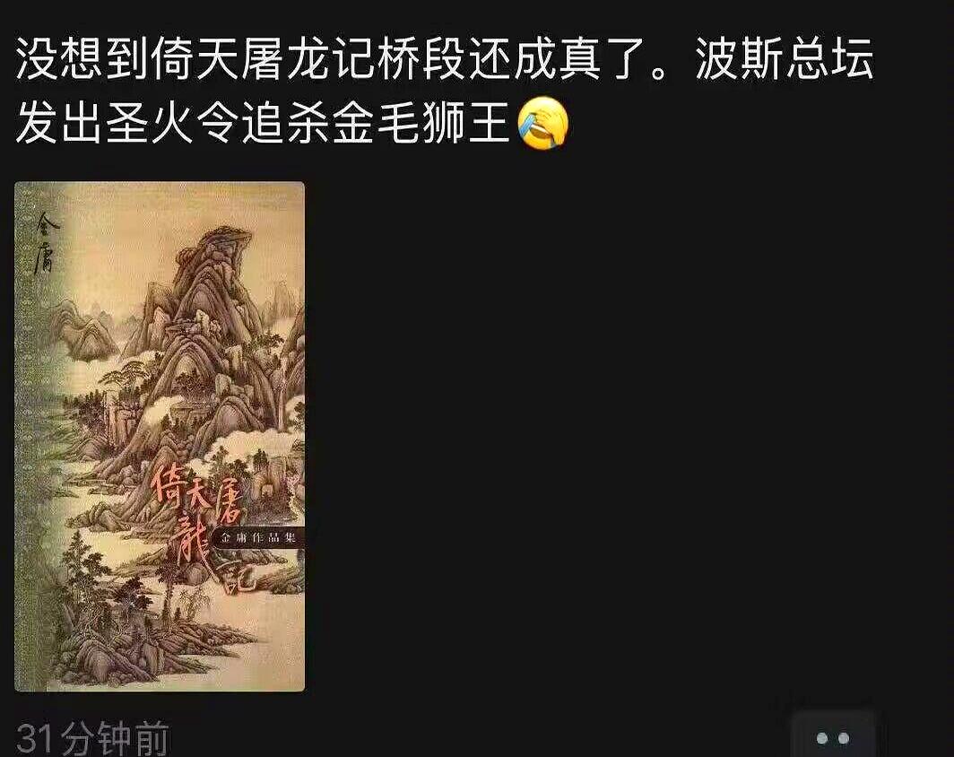 这世界太神奇了，金庸笔下的场景居然在现实里翻版。不是迷信，而是他对人性和权力走