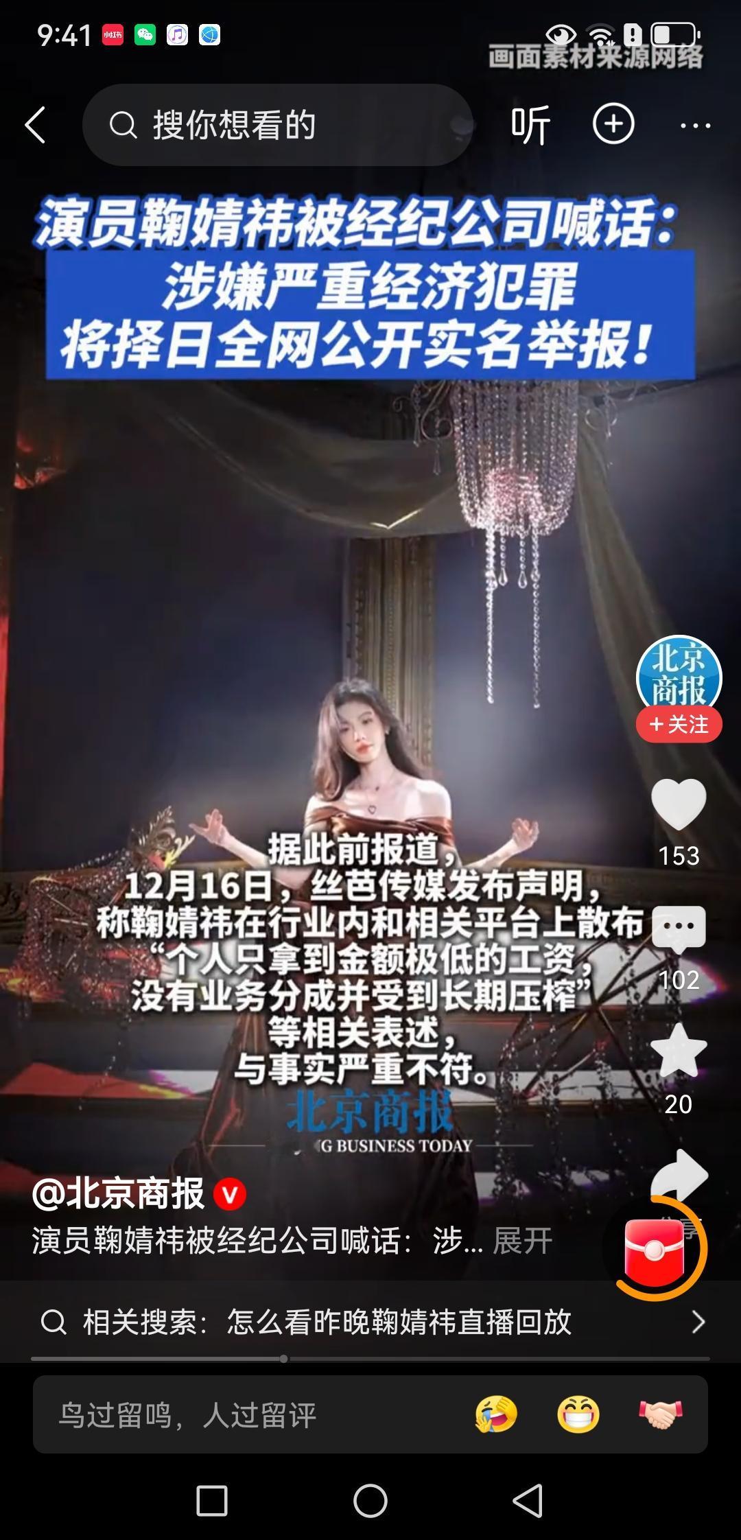 “四千年美女”被经济公司喊话“涉嫌严重经济犯罪择日举报”，看来双方已经剑拔弩张，