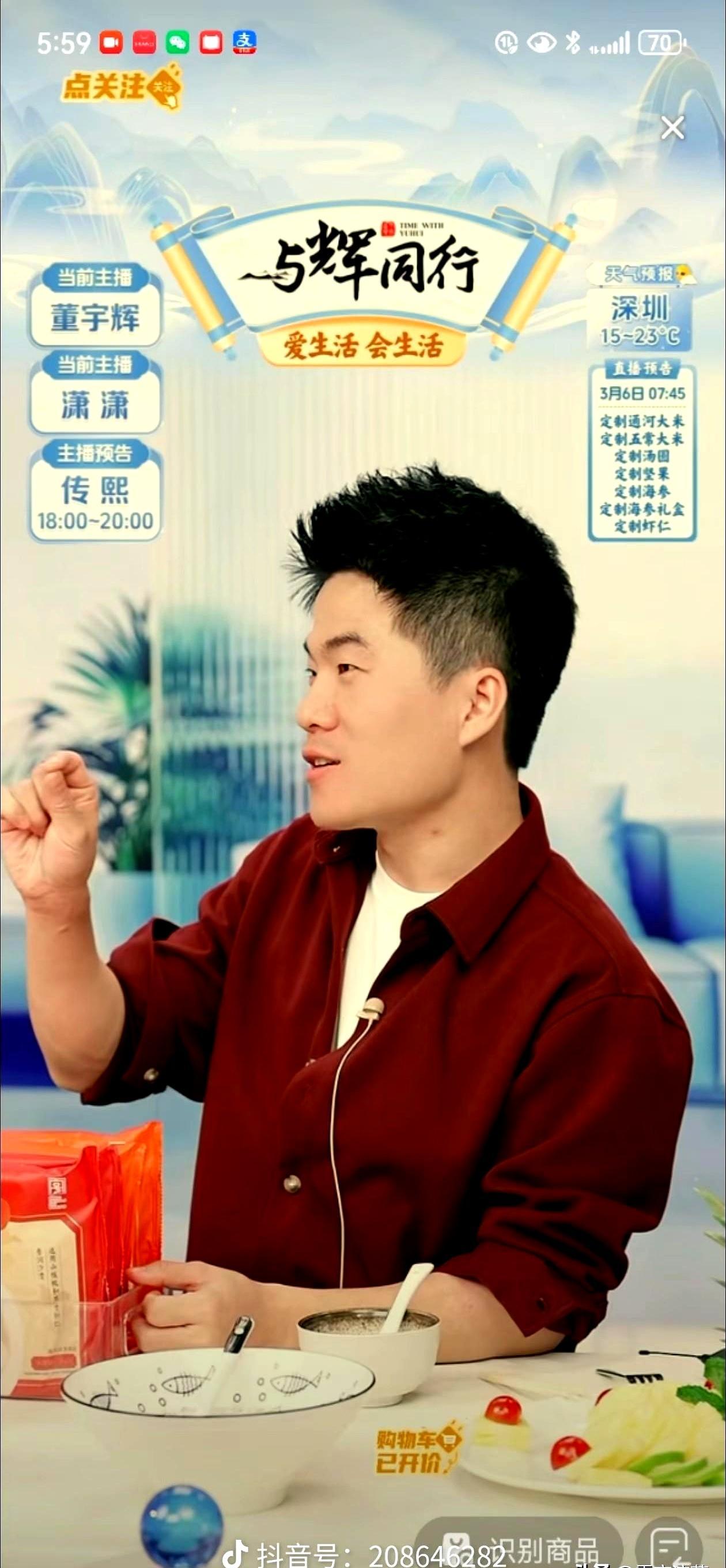 全网都在等董宇辉结婚，结果他穿上红衬衫，在直播间亲口承认了。这种荒诞的“官