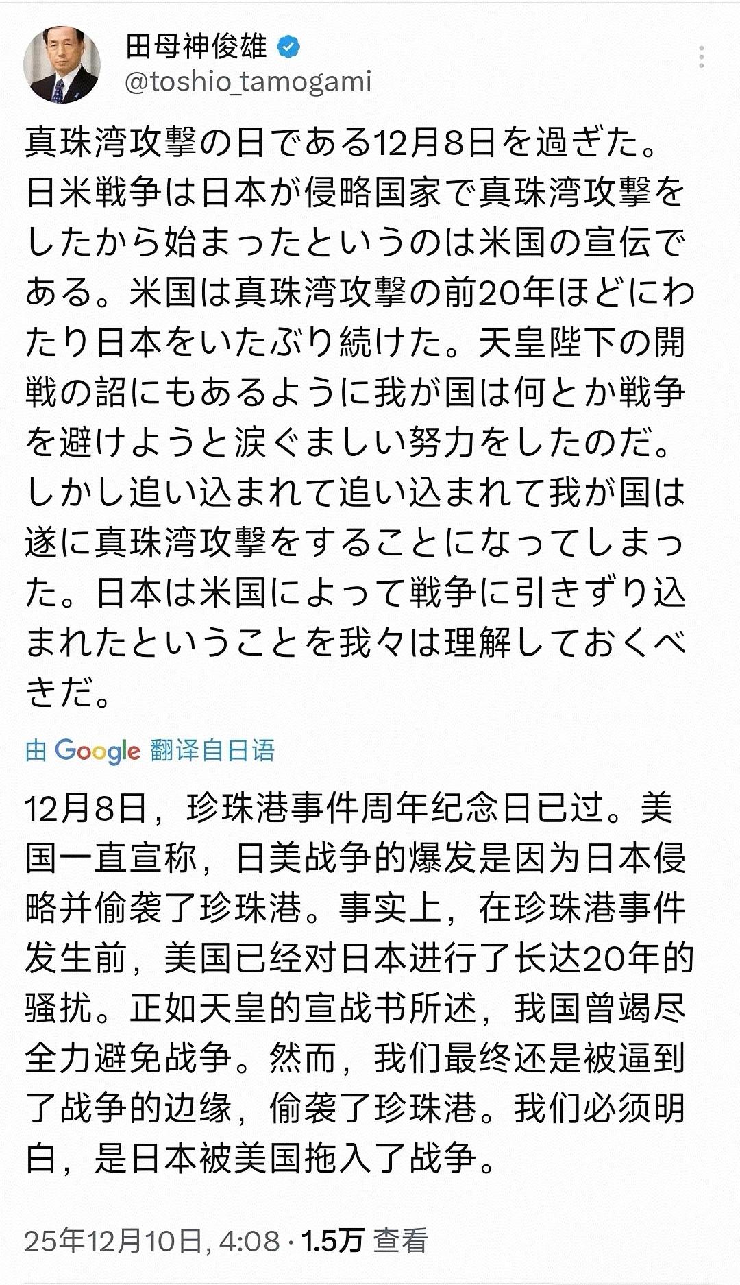 田母神俊雄一个贩卖历史虚无主义、历史修正主义、军国主义的极右翼分子！作为日本自
