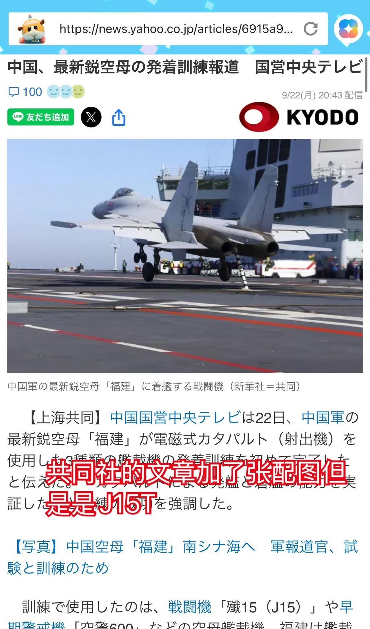 福建舰弹射五代机后最害怕恐怕还是日本，日本网民在看到中国福建舰成功弹射三种机型后