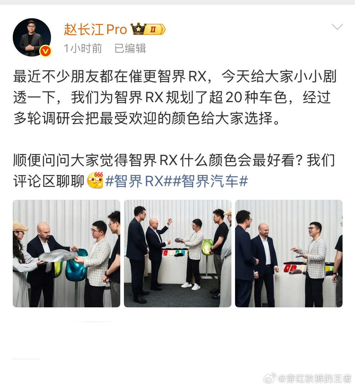 智界RX的设计师已揭晓，超跑设计界金字塔尖人物，前法拉利高级首席设计师Werne
