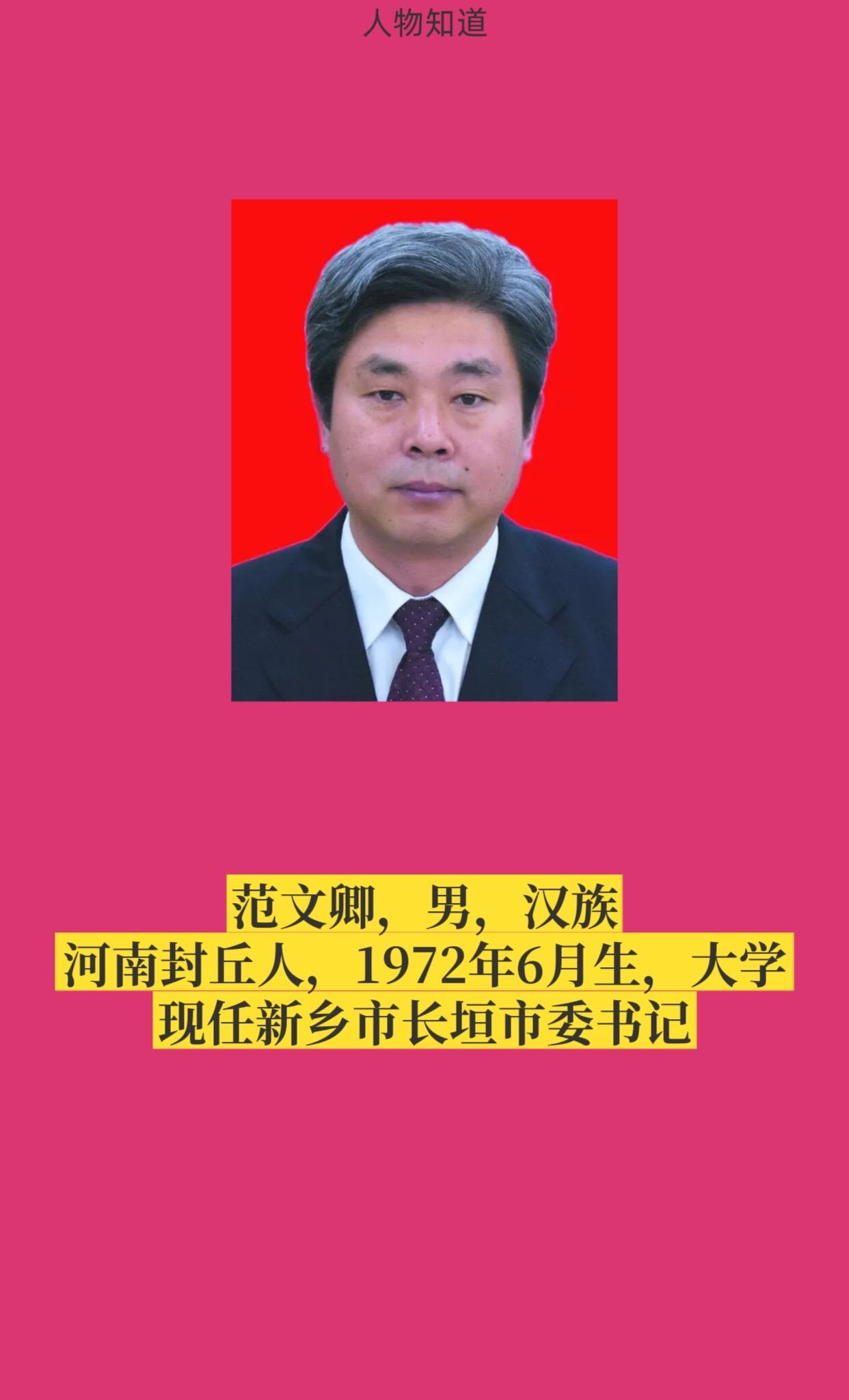 新乡长垣。