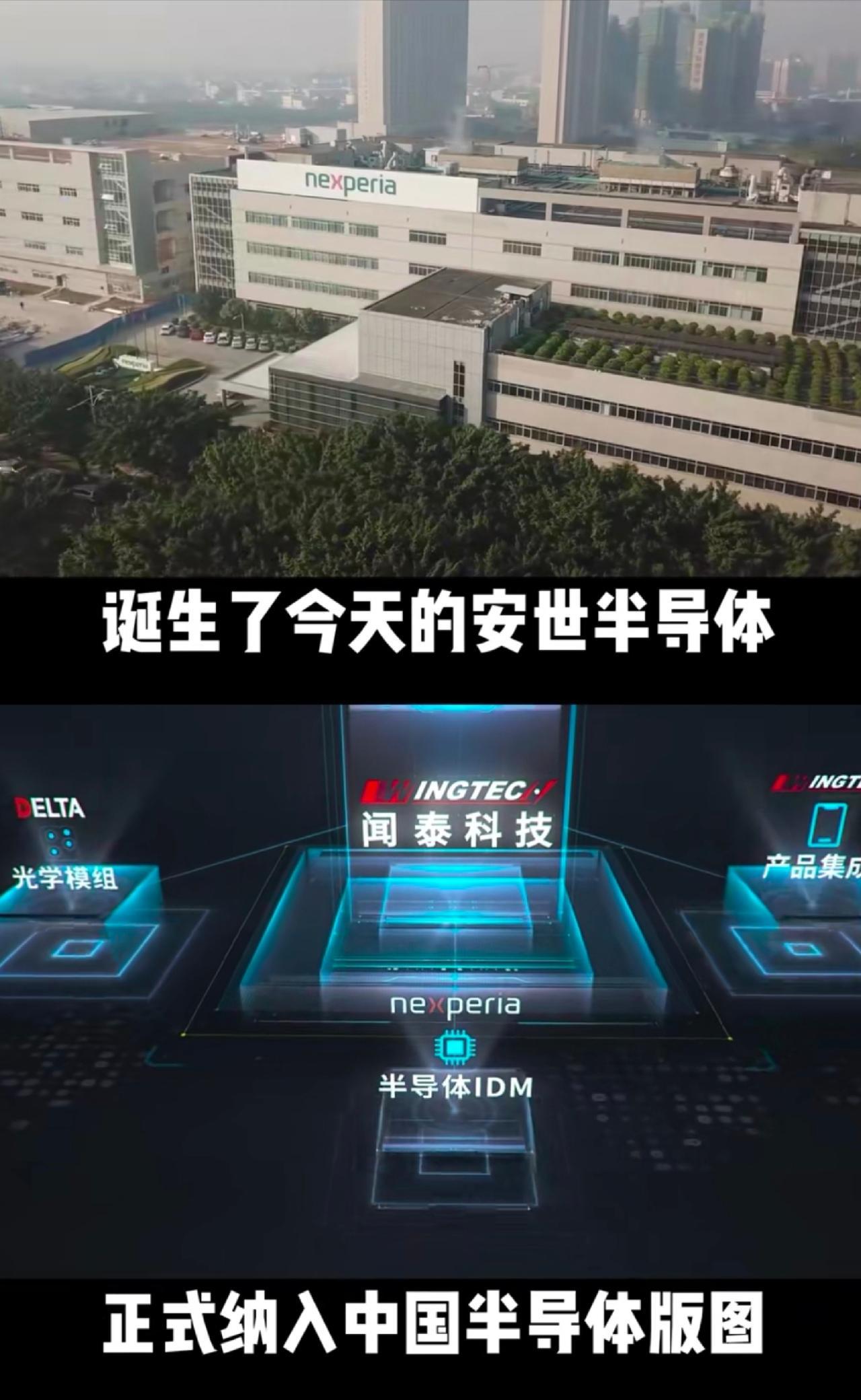 安世半导体案例告诉我们:以后对外收购兼并企业最好的办法不是将它救活继续经营而是
