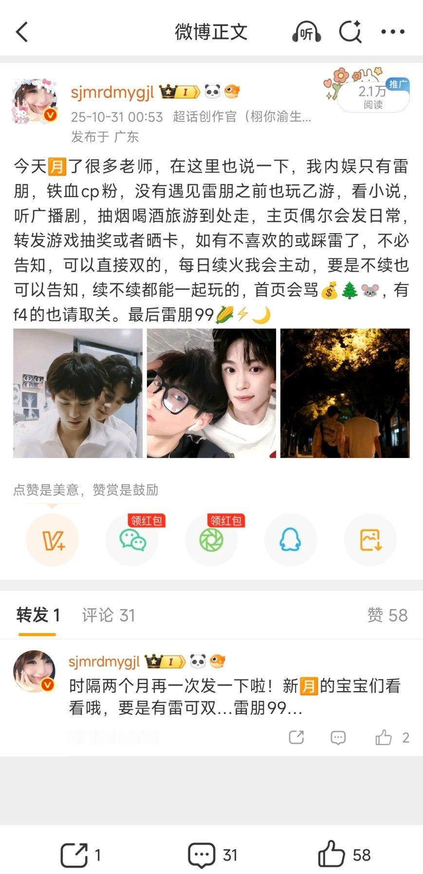 刚上线不知道发生了啥，我属性十月份就写的很清楚了，蹭热搜的说明也重新置顶一下，手