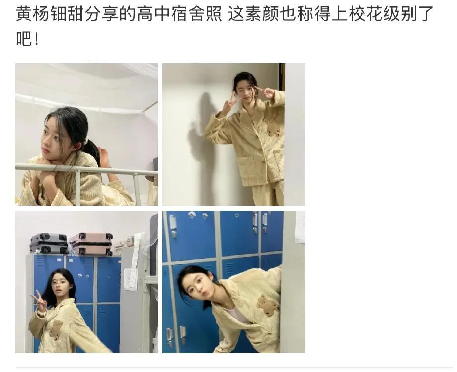 我敢说黄杨钿甜绝对是个天才！眼看着就快高考了，我特地去查了一下真是不查，不