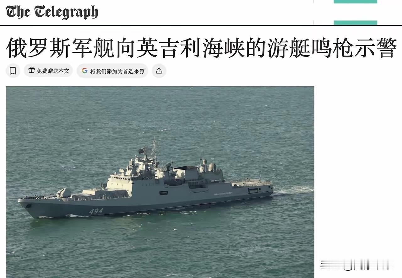 俄罗斯军舰向英国舰艇开火。据英国《每日电讯报》消息，一艘俄罗斯舰艇已在英国水域