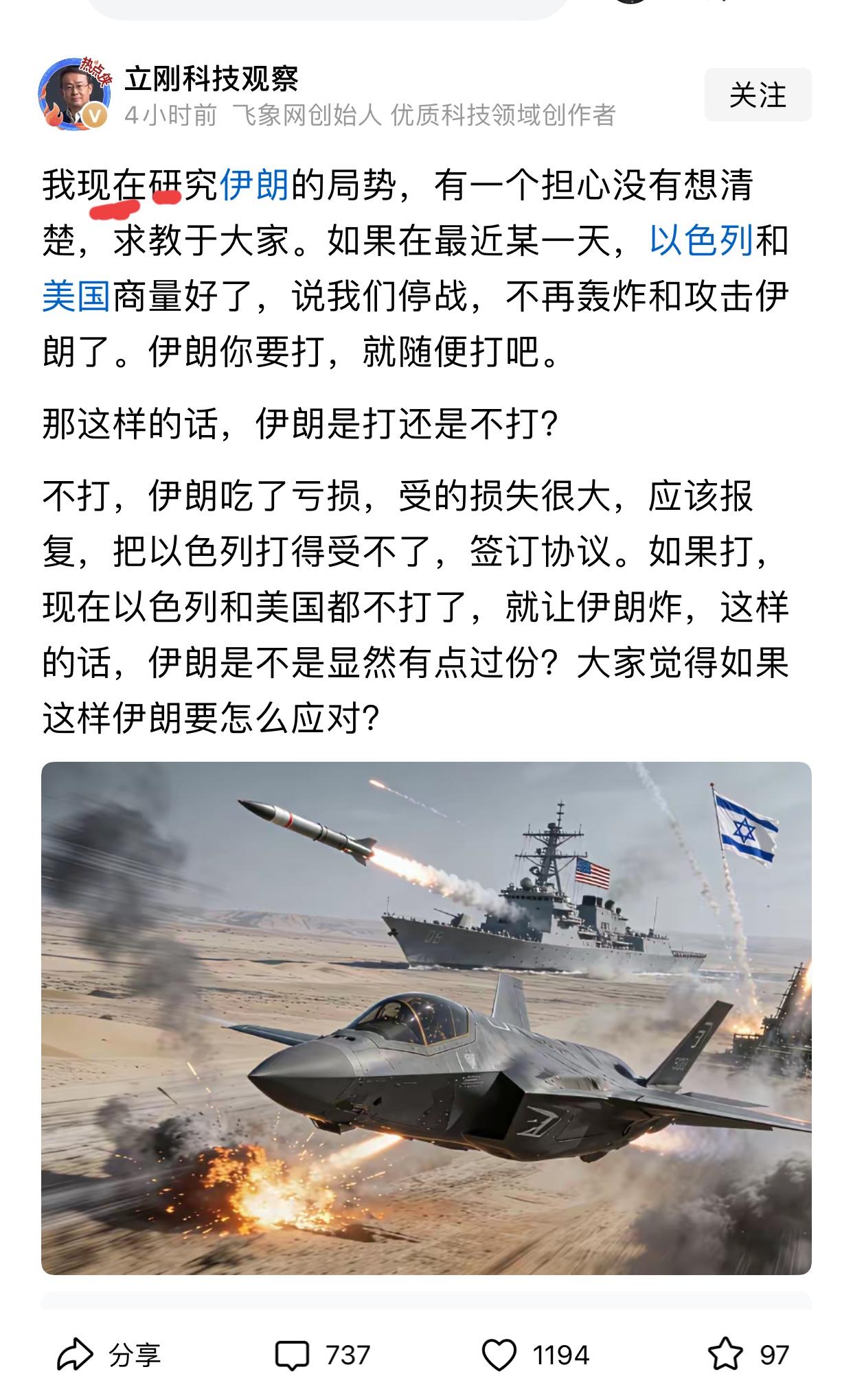 著名企业家，通信大师，项总最近在百忙之中抽空研究了中东局势。他研究之后，心中不