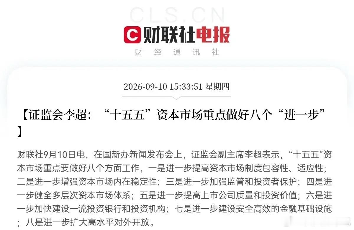 明天A股真稳了！证监会直接甩出王炸利好了，四个“更大力度