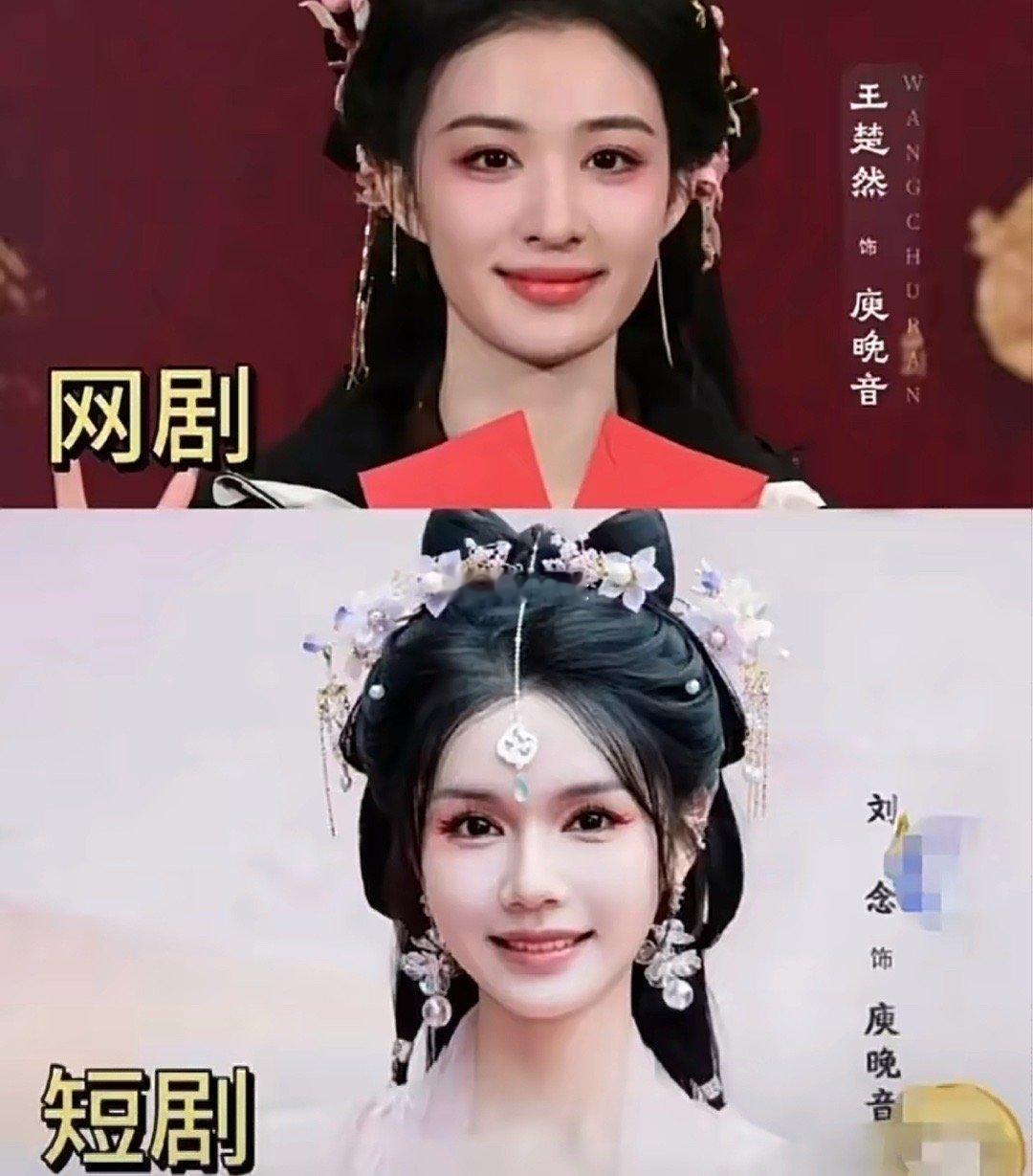 原来短剧的妆这么厚，再加上滤镜，难怪到了长剧就都不行了，很多都原形毕露了