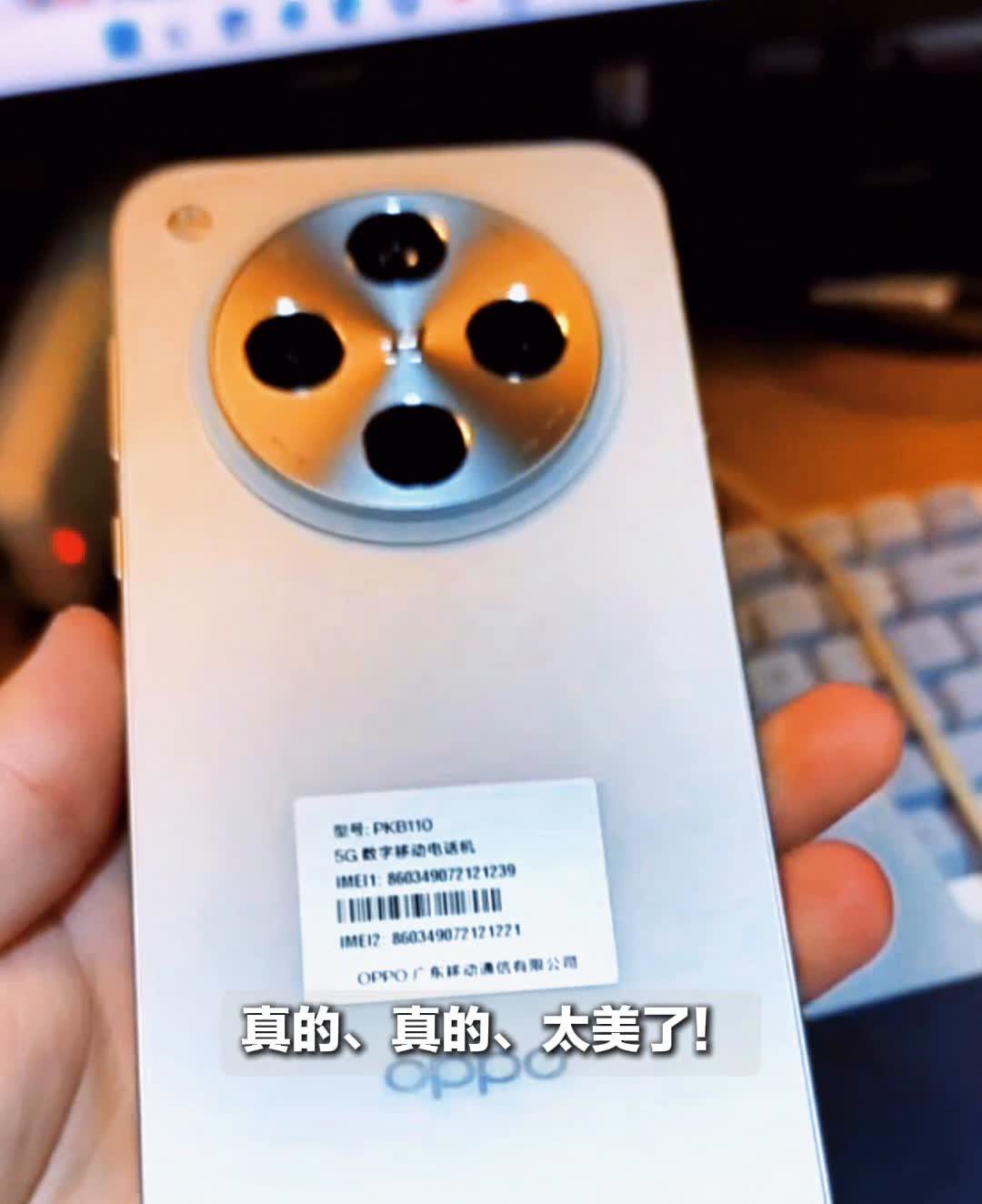 这还是OPPO吗？真的、真的、太美了！OPPOfindx8，手感润滑，一点都
