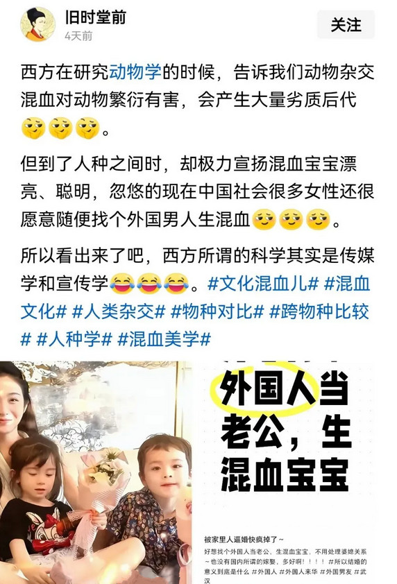 混血的基因是不稳定的，后代出问题的几率很大。