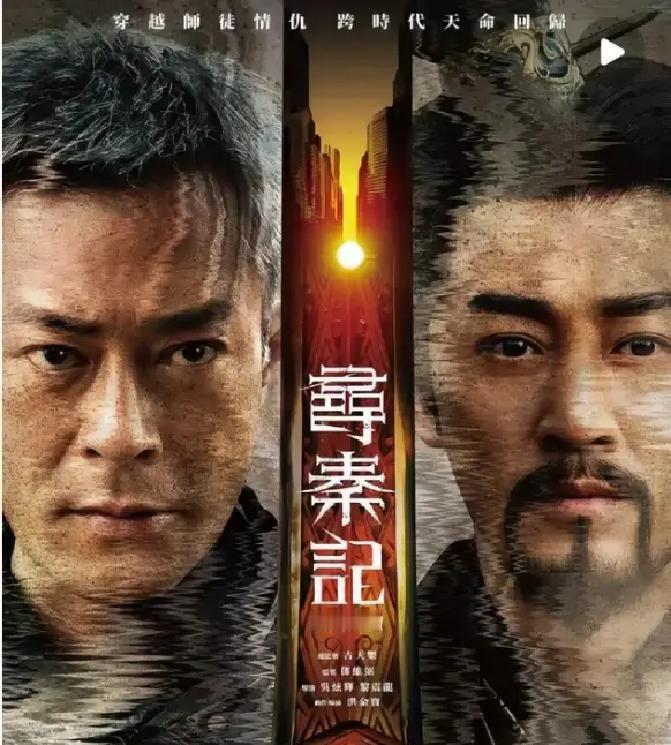 预售3000万，情怀杀还是烂片预警？古天乐、林峯、宣萱，原班人马回来了。可