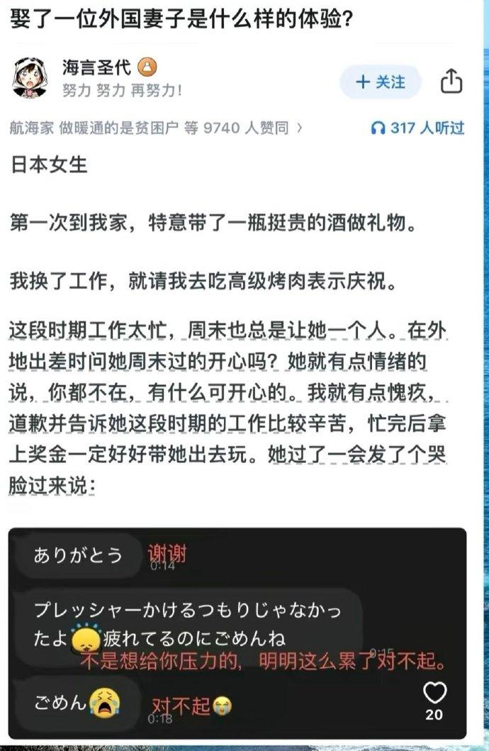 娶了一位外国妻子是什么样的体验?