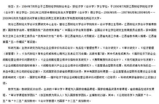 罢免! 国信证券