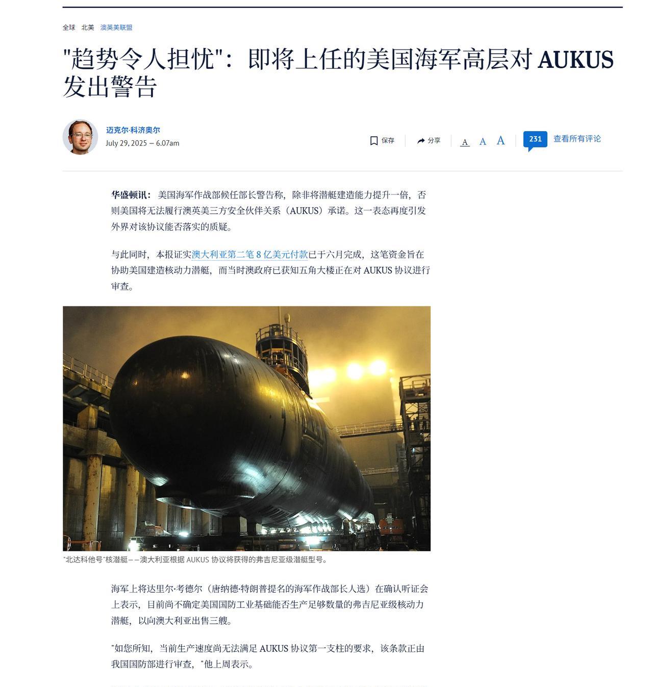 美国要赤裸裸的毁约？2025年7月初，澳大利亚把核潜艇的第二笔八亿美元进度款，