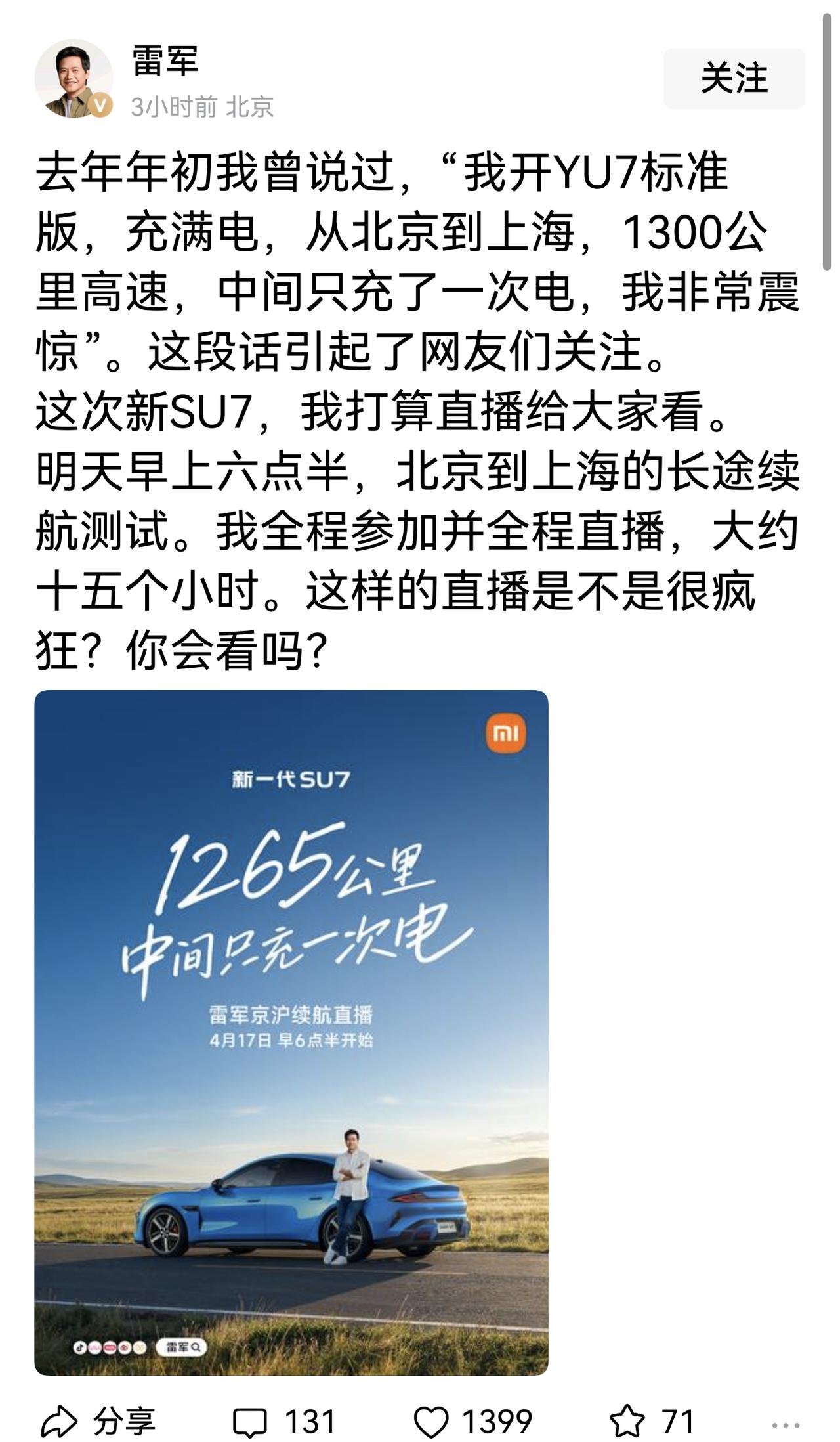 雷军这回，真是硬刚到底了！说实话，看到雷军这条发文，第一反应是：这老头儿是真敢