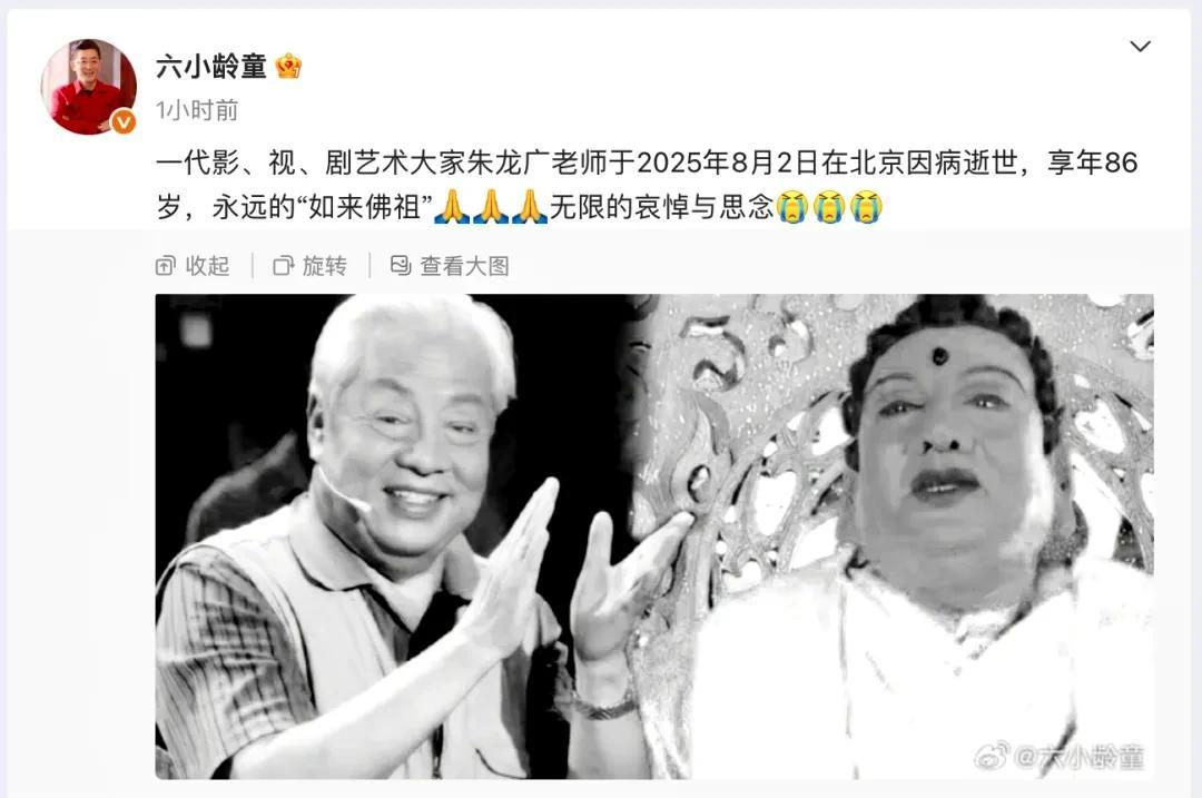 “如来佛祖”也离我们远去了，一代经典作品，86版《西游记》已经有包括导演杨洁在内