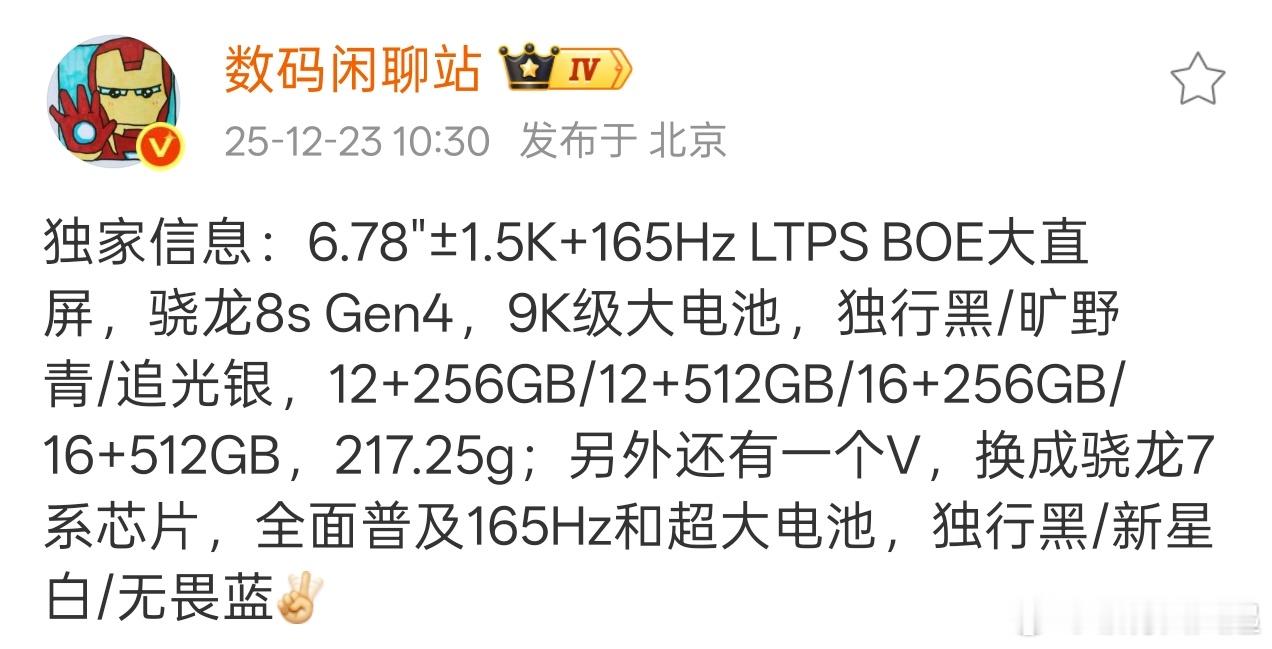 一加Turbo6✘一加Turbo6V