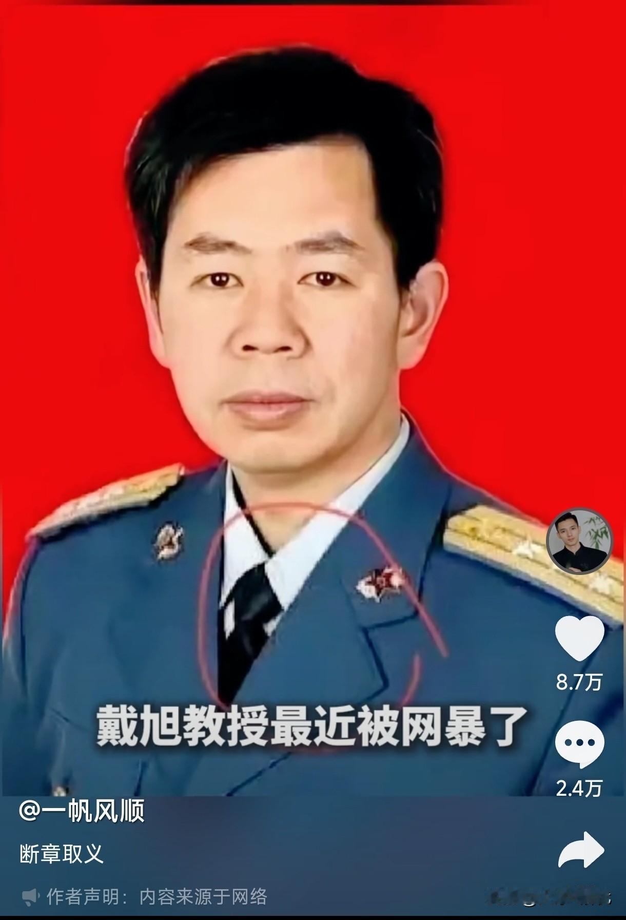 戴旭被围攻！这才是真正的照妖镜！现在网上骂戴旭的你们敢不敢抬头看看天？