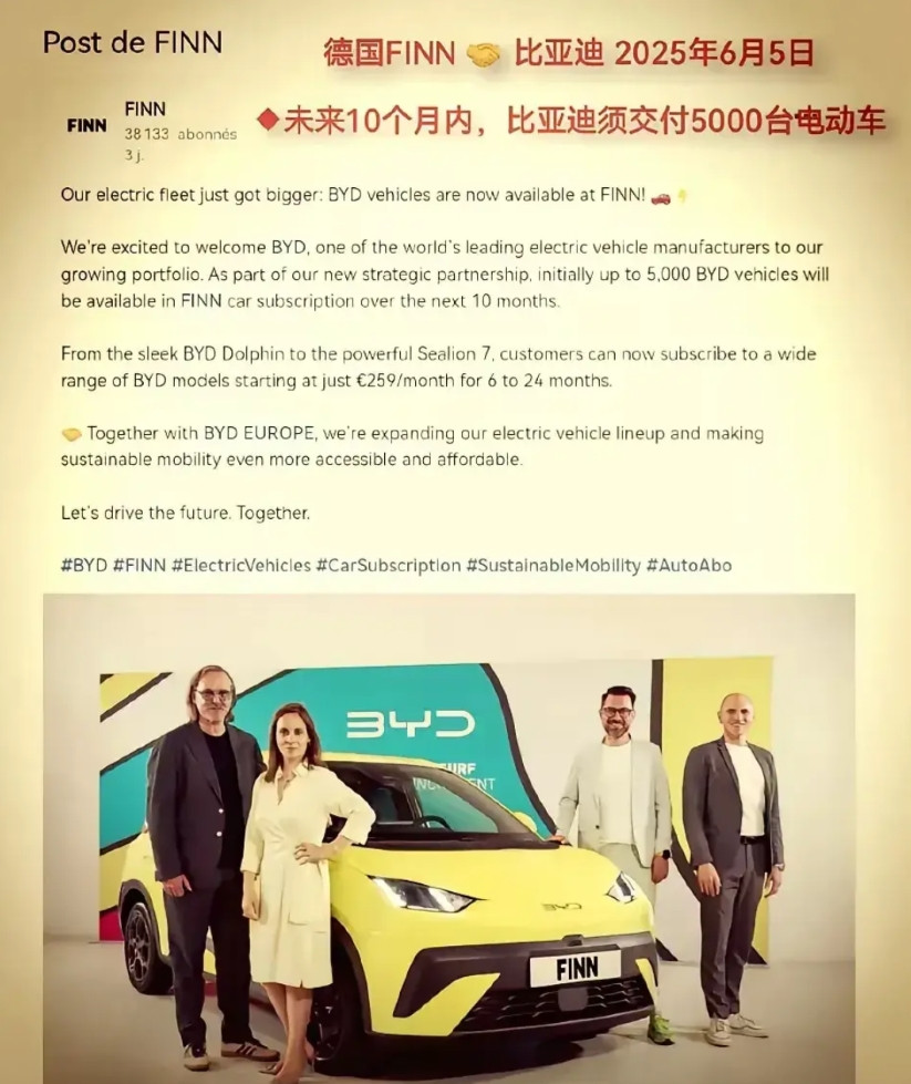 比亚迪在德国有点怪明明5月只卖了1857辆车，连本土品牌零头都够不上，偏就拿