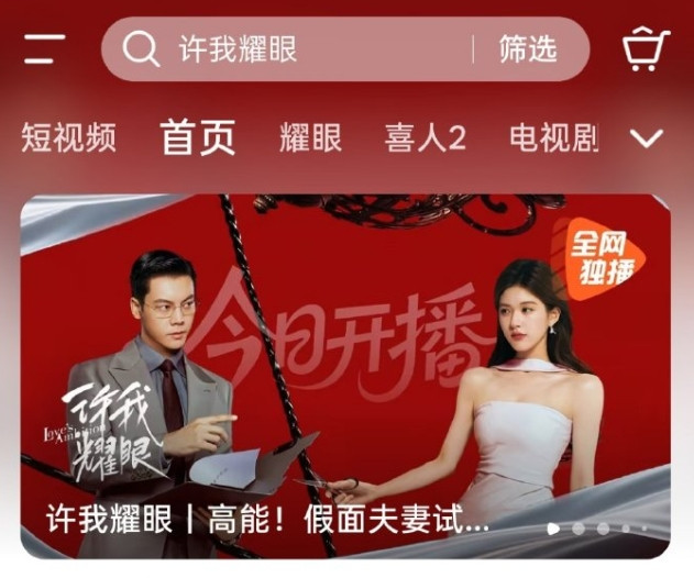 看来平台真的放弃赵露思了