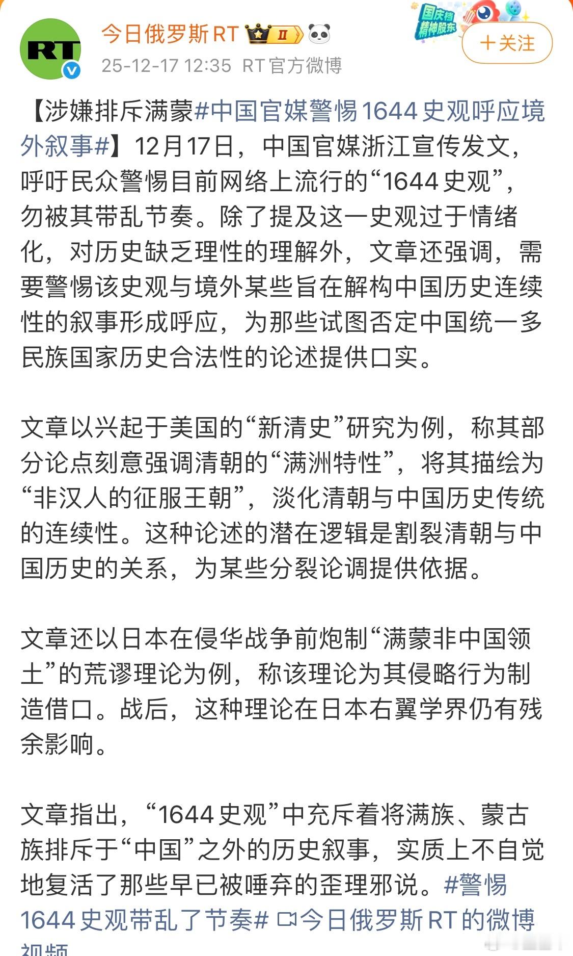 可笑至极，这个在19世纪末到20世纪初，刻意制造煽动这一论调的始作俑者居然还好意