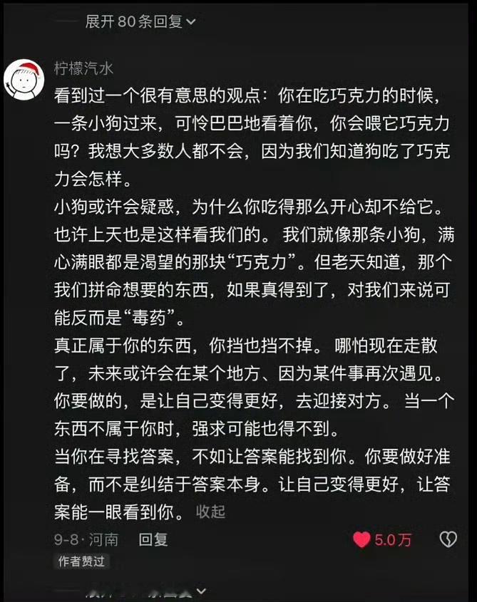 “错过也许是命运高抬贵手”​​​