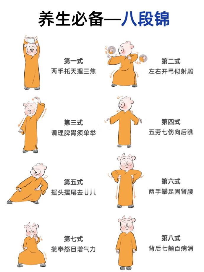 八段锦你！是！我！的！神！功效奇佳👍求求大家都练起来啊！​​​