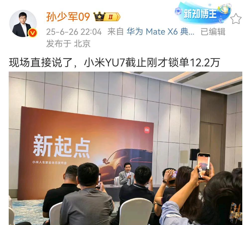 疯狂吧，小米YU7目前已经锁单12万，三分钟超20万订单了[赞]三分钟超20万