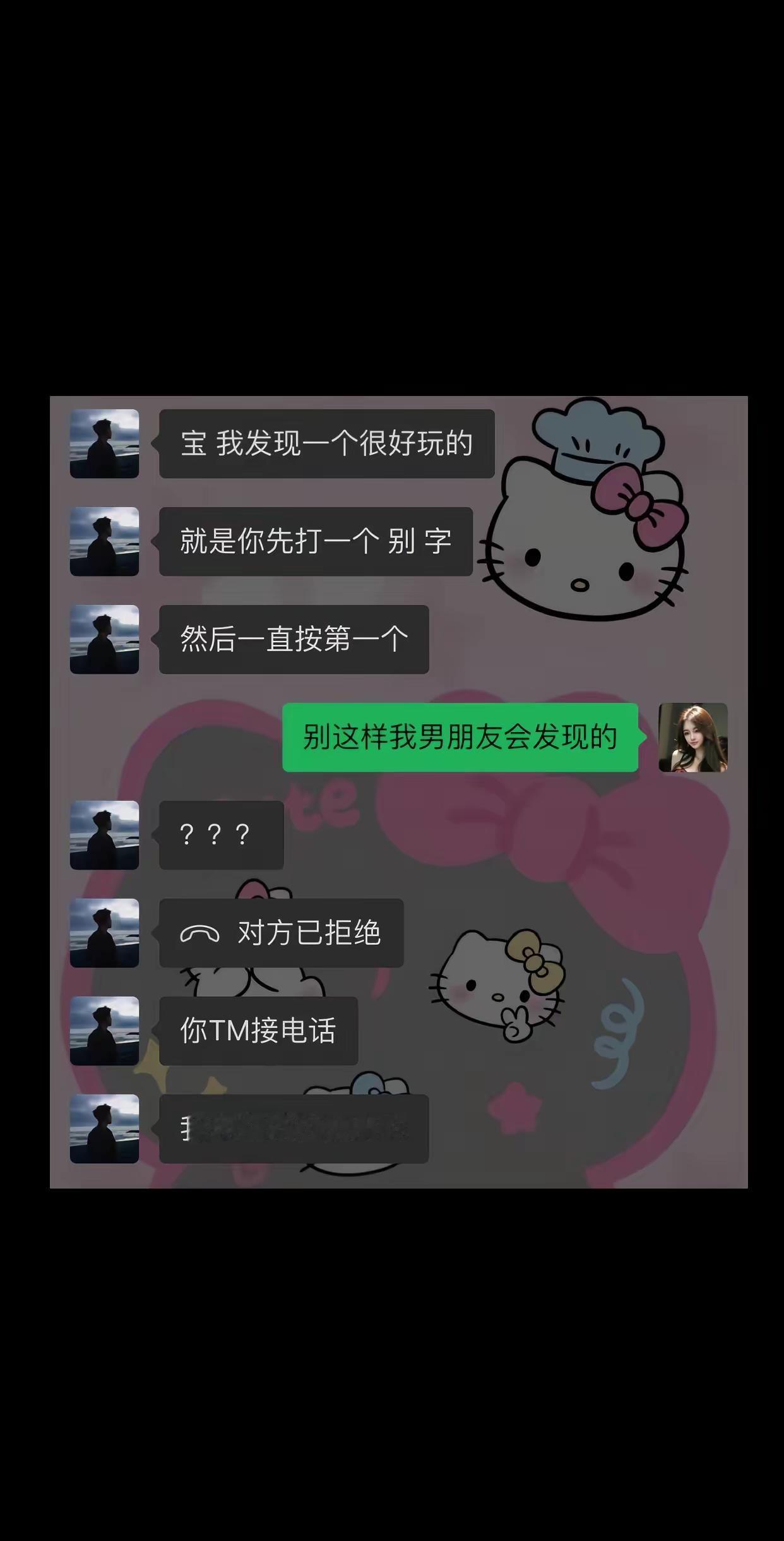 聊天记录搞笑<imgs...