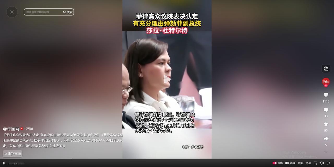 菲律宾副总统被53:0碾压，马尼拉的权力圈最近比肥皂剧还抓马，一场针对副总统莎拉
