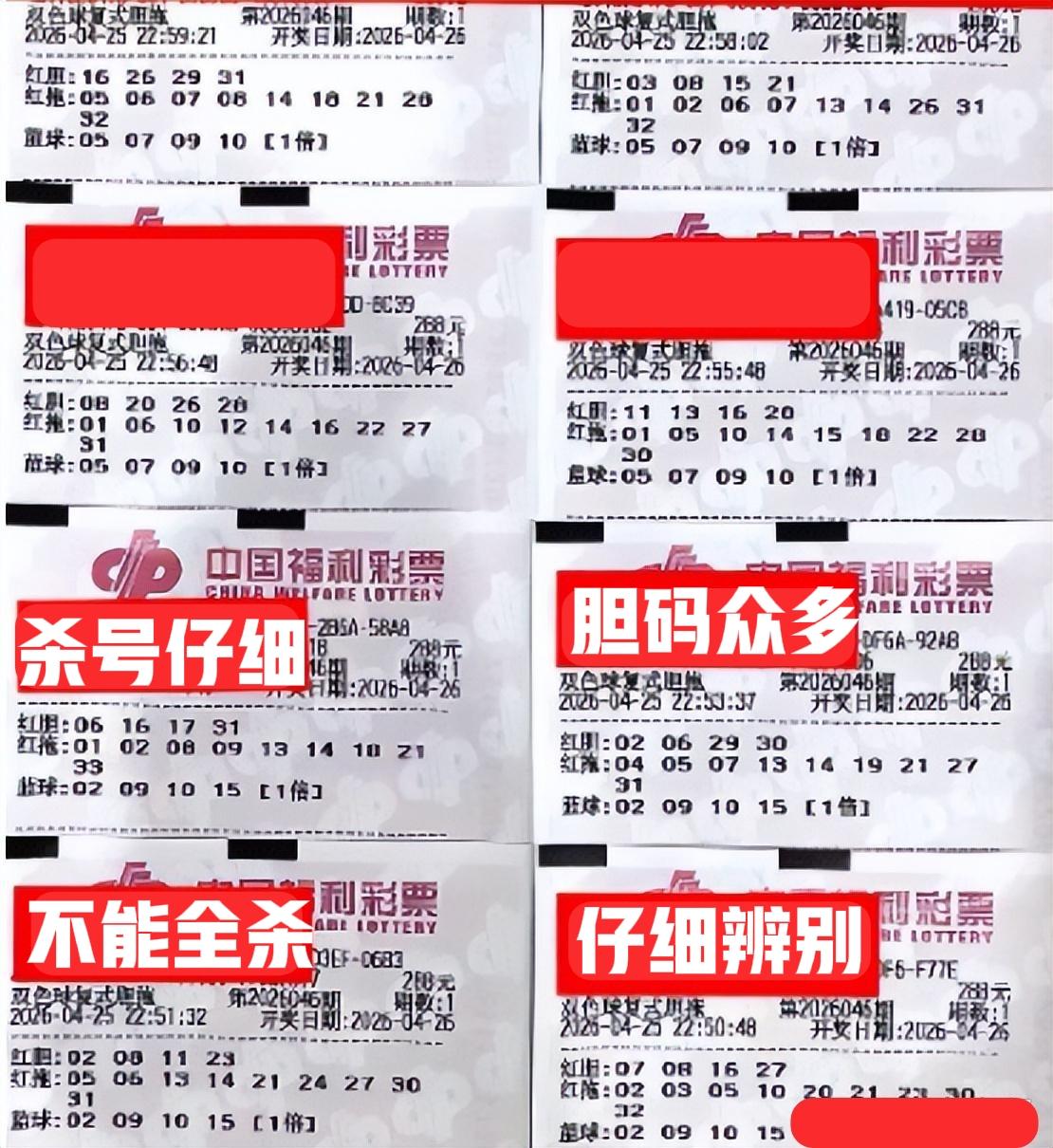 四胆小复式可真多，这些胆拖小复式每次都是那么多胆码，但是每次都只中一个或者两个，